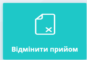 Інформація про систему «Поліклініка без черг»